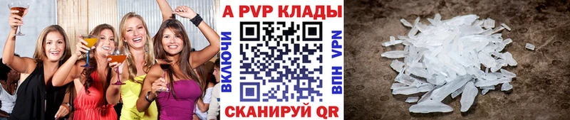 APVP крисы CK  Остров 