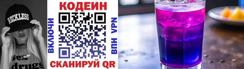 Кодеин Purple Drank  Остров 