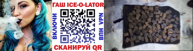 ГАШИШ Ice-O-Lator Остров
