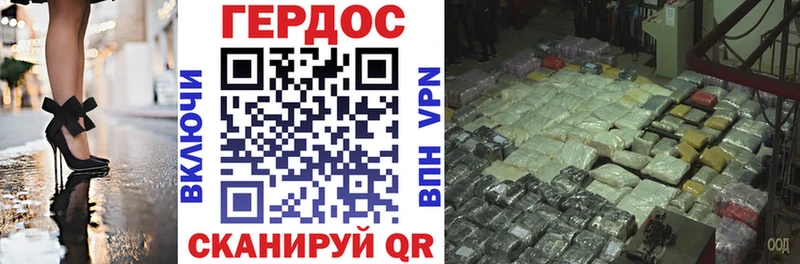 ГЕРОИН белый  Остров 